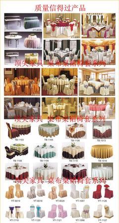 酒店家具 酒店餐桌 工厂批发批发 酒店家具 酒店餐桌 工厂批发价格 酒店家具 酒店餐桌 工厂批发图片