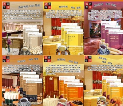 酒店奶茶图片素材