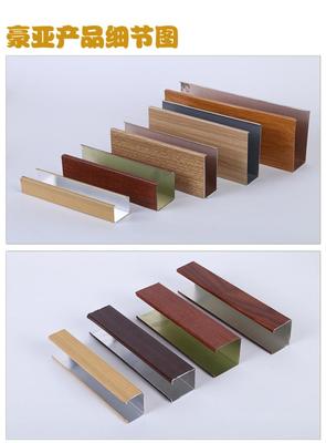 酒店U型铝方通吊顶,红木色铝方通