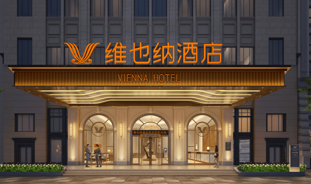 中端酒店投资热潮涌动，维也纳酒店以“睡眠+”服务构筑价值高地