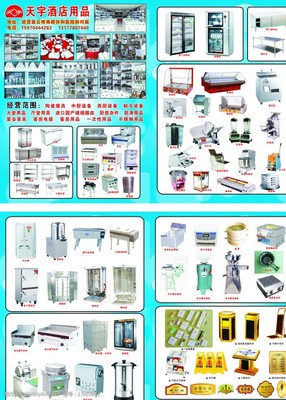 酒店用品宣传单图片设计指南 打造专业与高端的酒店形象