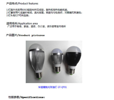 酒店亮化新选择 无锡鑫彩照明车铝精抛光球泡灯助力高端工程