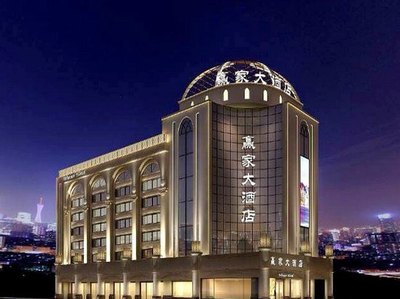 普宁赢家大酒店 商务与舒适的完美融合